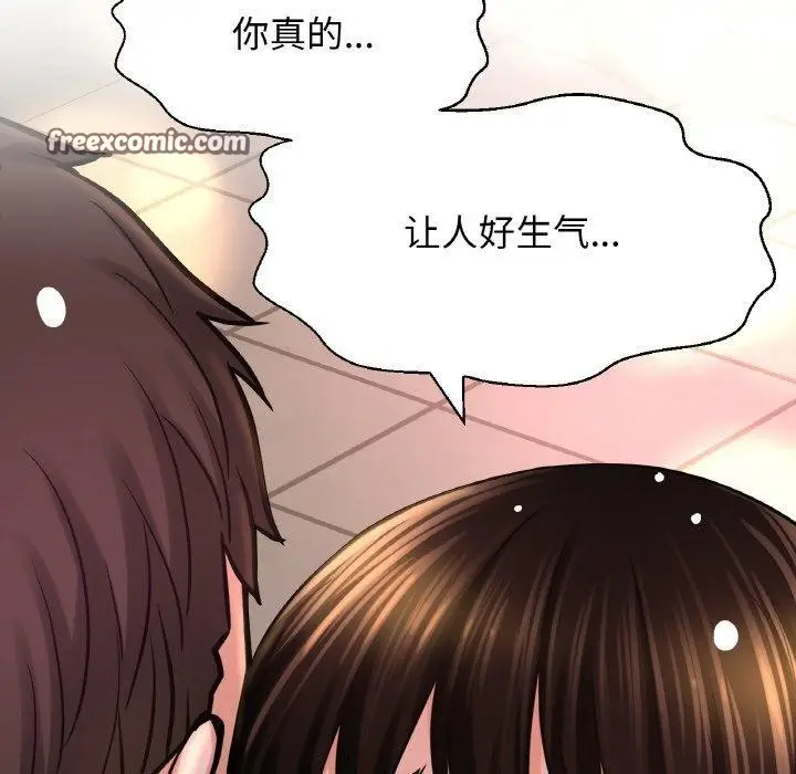 漫画《我的女王》第49话第150张图