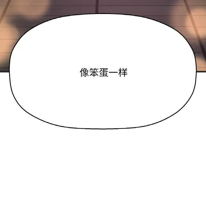 漫画《我的女王》第49话第161张图