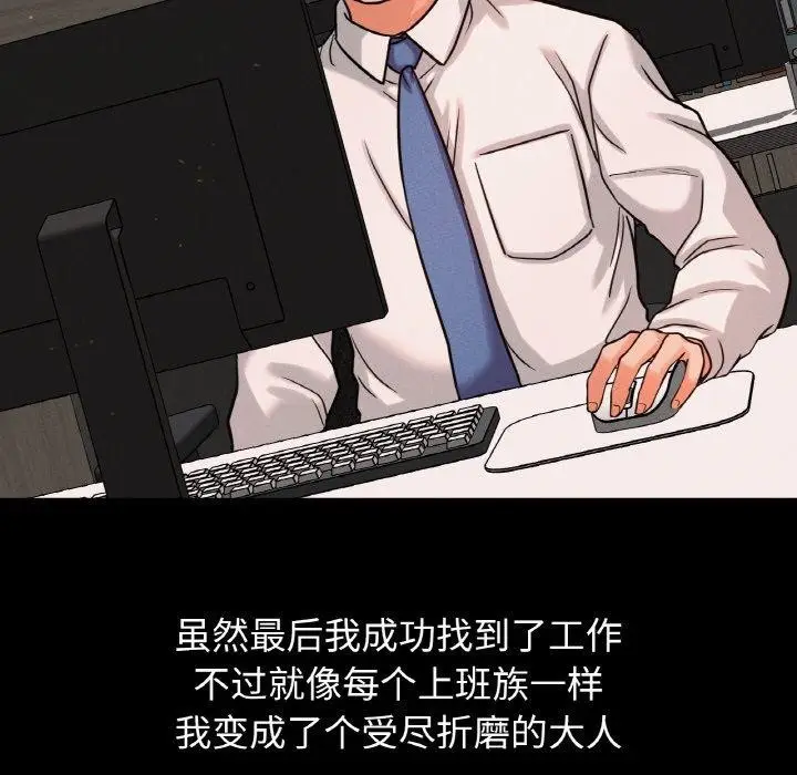 漫画《我的女王》第49话第173张图