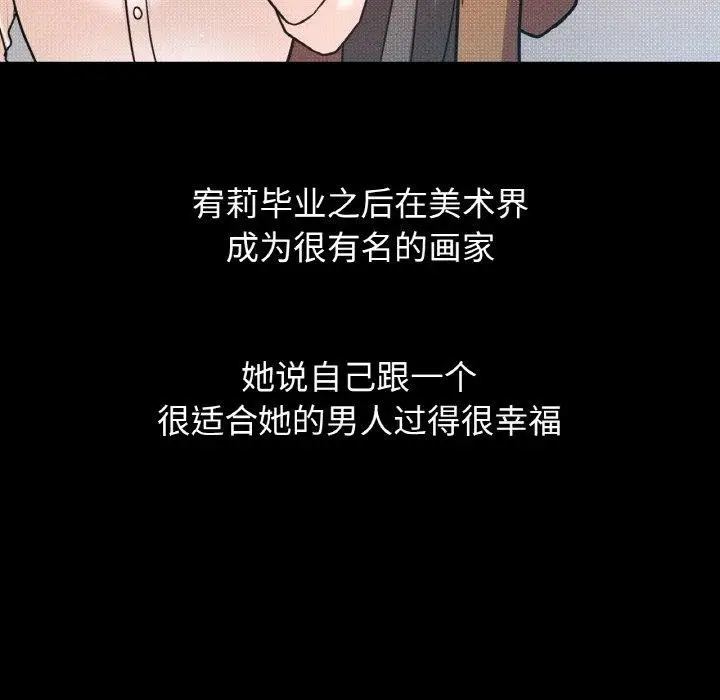 漫画《我的女王》第49话第176张图