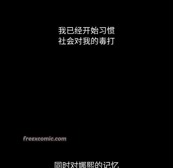 漫画《我的女王》第49话第180张图