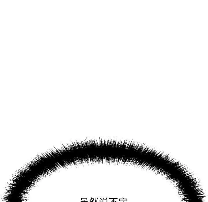 漫画《我的女王》第49话第19张图