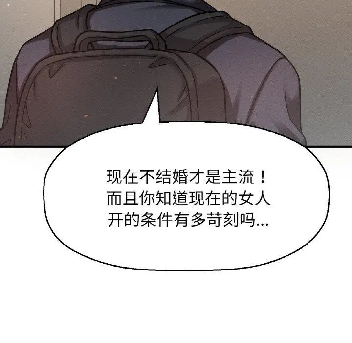 漫画《我的女王》第49话第191张图