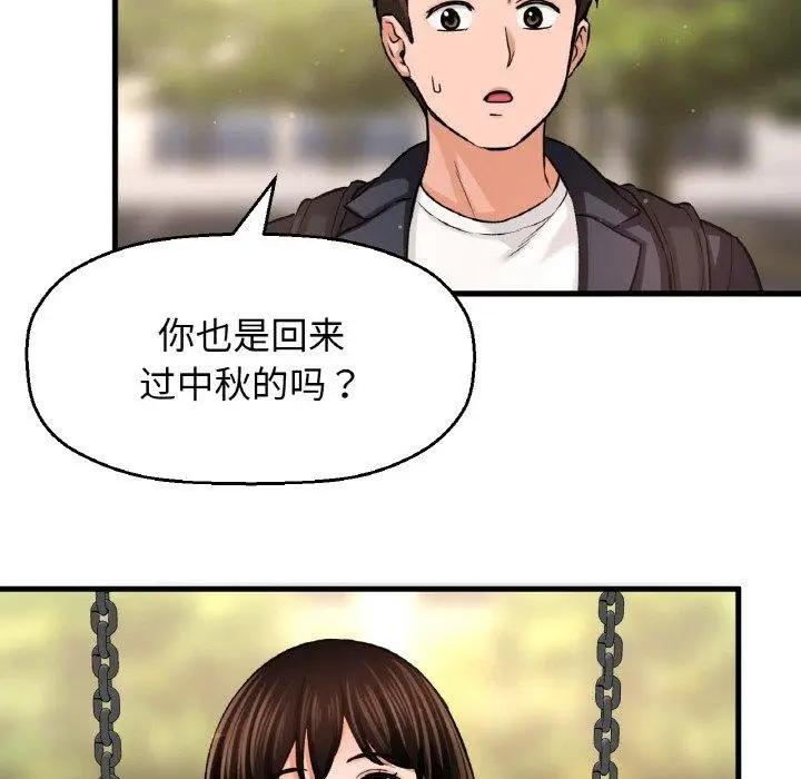 漫画《我的女王》第49话第199张图
