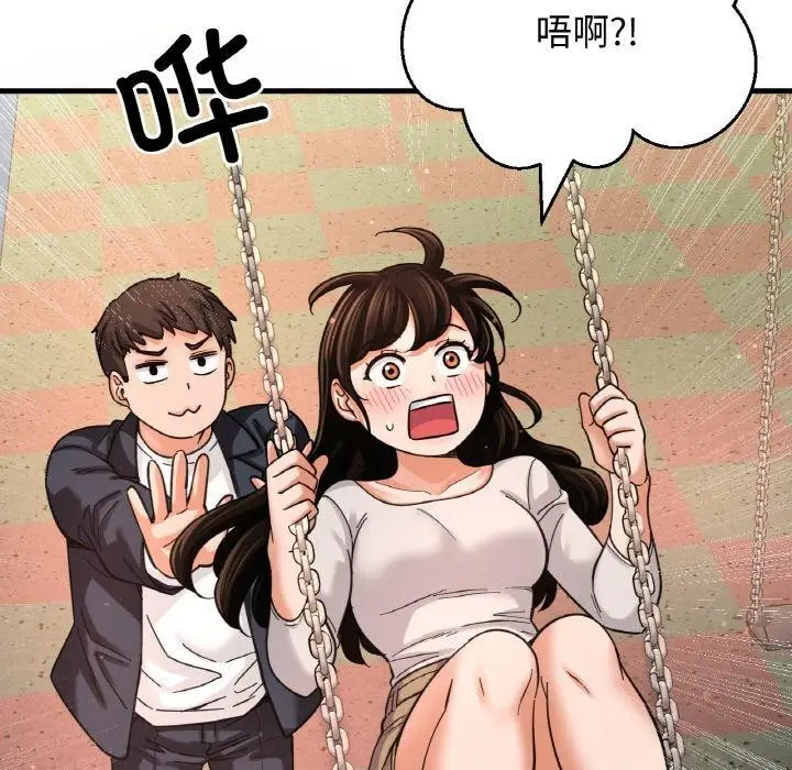 漫画《我的女王》第49话第212张图