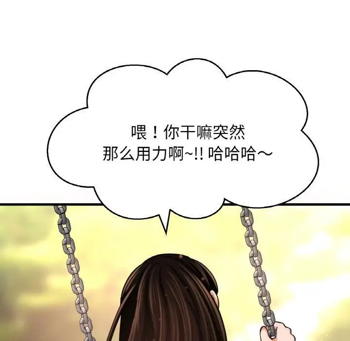 漫画《我的女王》第49话第214张图