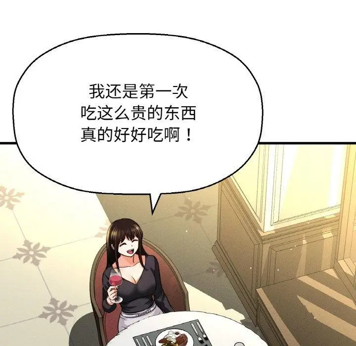 漫画《我的女王》第49话第31张图