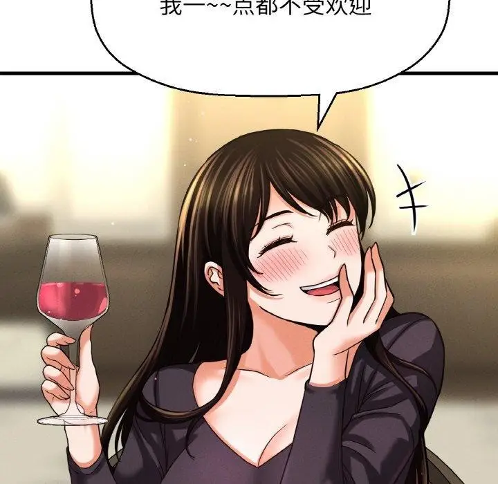 漫画《我的女王》第49话第36张图