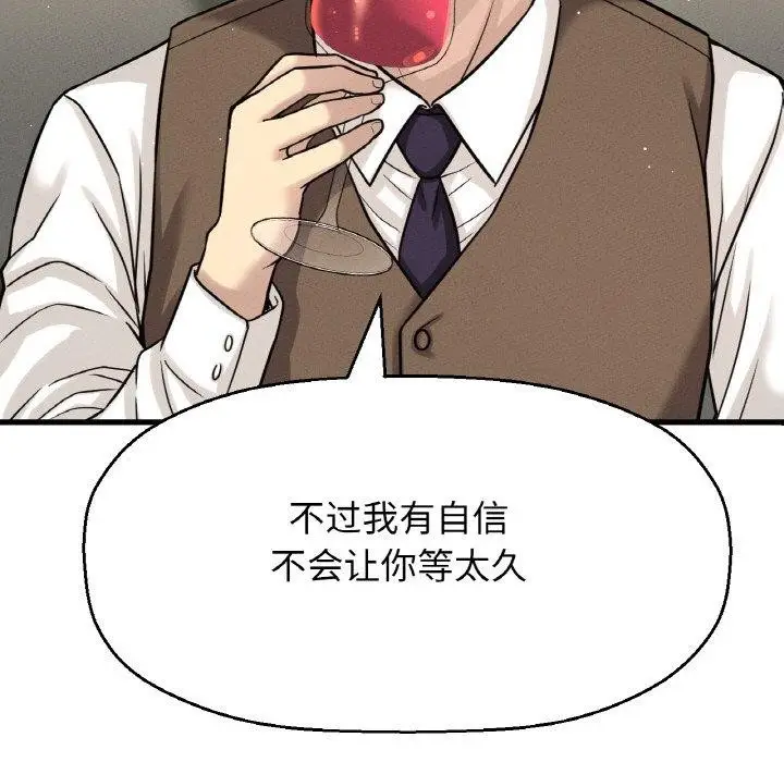 漫画《我的女王》第49话第42张图