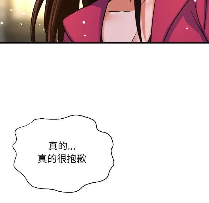 漫画《我的女王》第49话第66张图