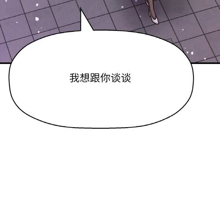 漫画《我的女王》第49话第82张图