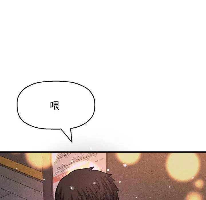漫画《我的女王》第49话第85张图