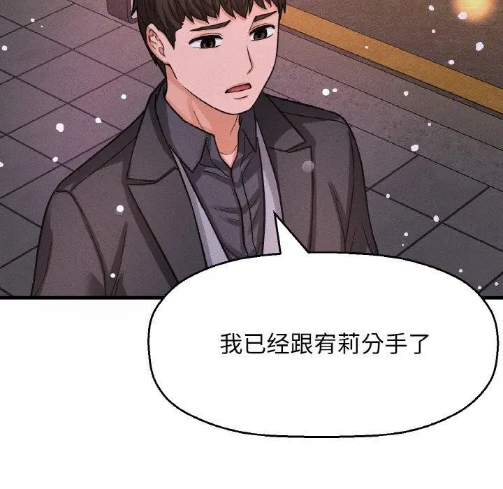 漫画《我的女王》第49话第86张图