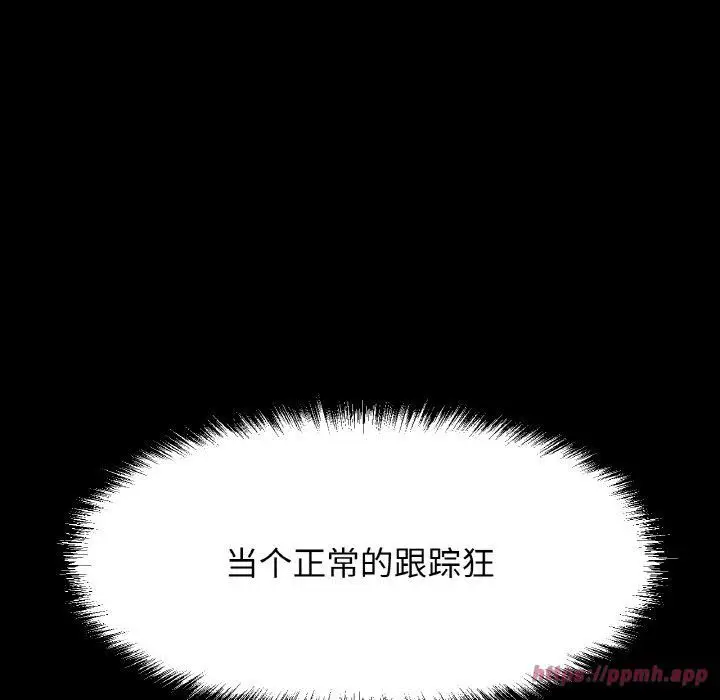 漫画《我的女王》第48话第100张图
