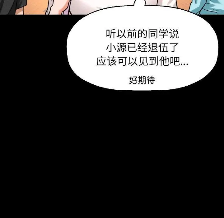 漫画《我的女王》第48话第115张图