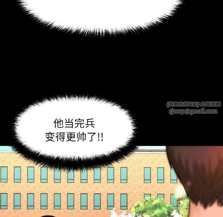 漫画《我的女王》第48话第121张图