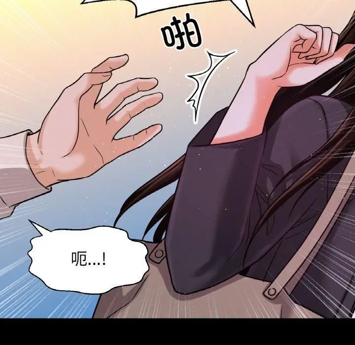 漫画《我的女王》第48话第13张图