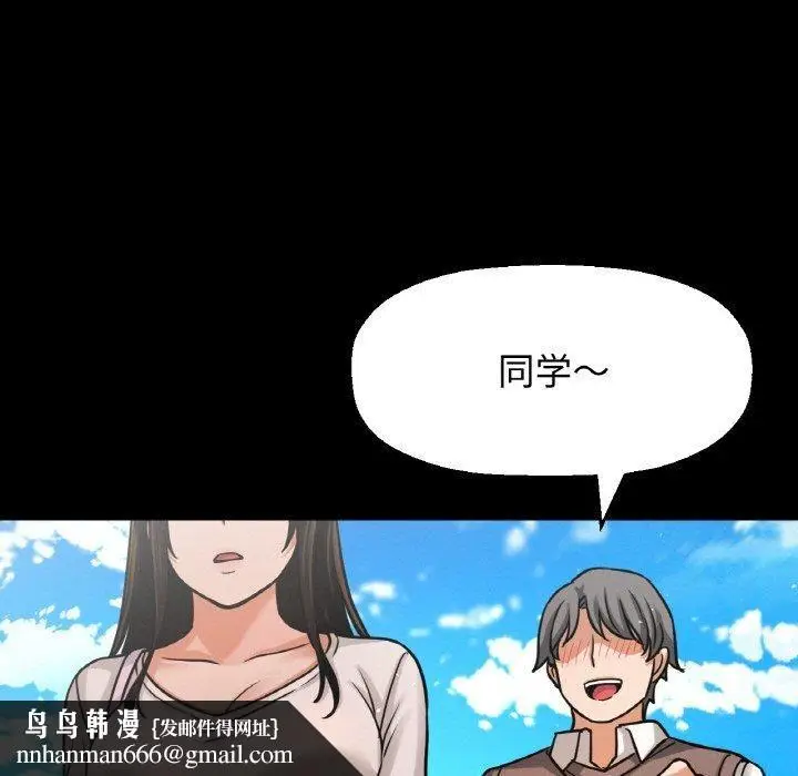 漫画《我的女王》第48话第131张图