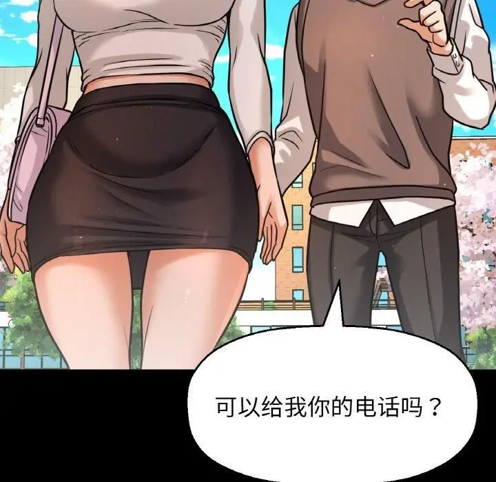 漫画《我的女王》第48话第132张图