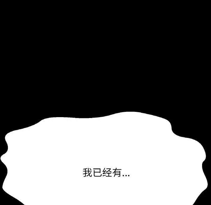 漫画《我的女王》第48话第135张图