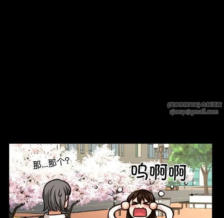 漫画《我的女王》第48话第139张图