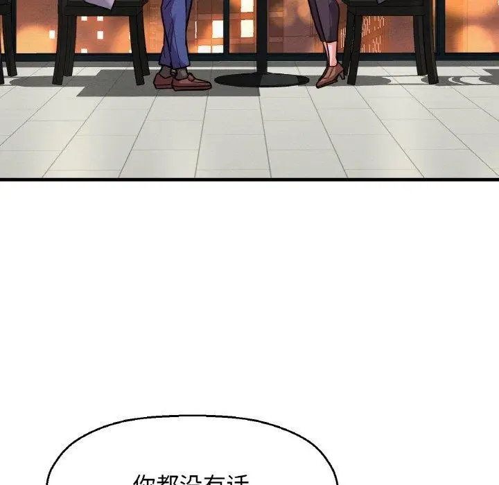 漫画《我的女王》第48话第148张图