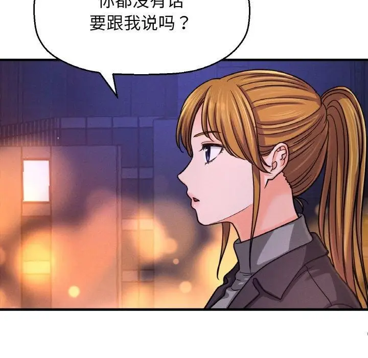 漫画《我的女王》第48话第149张图