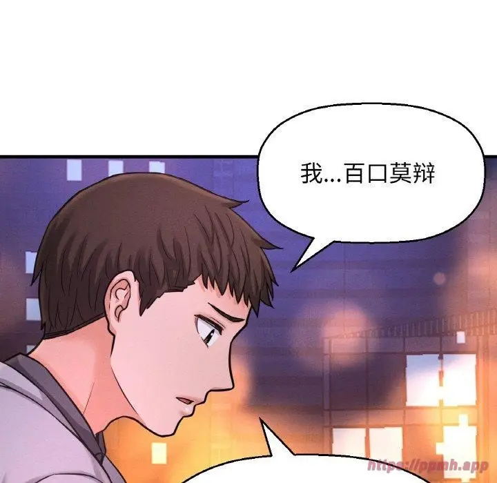 漫画《我的女王》第48话第150张图