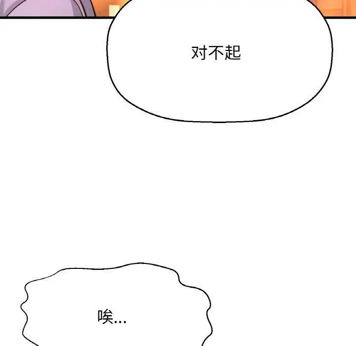 漫画《我的女王》第48话第151张图