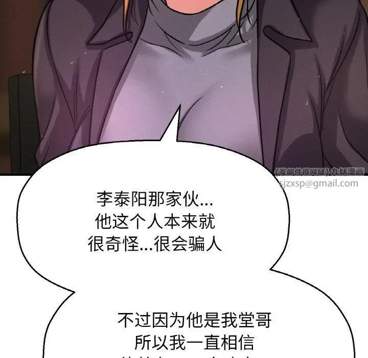 漫画《我的女王》第48话第153张图