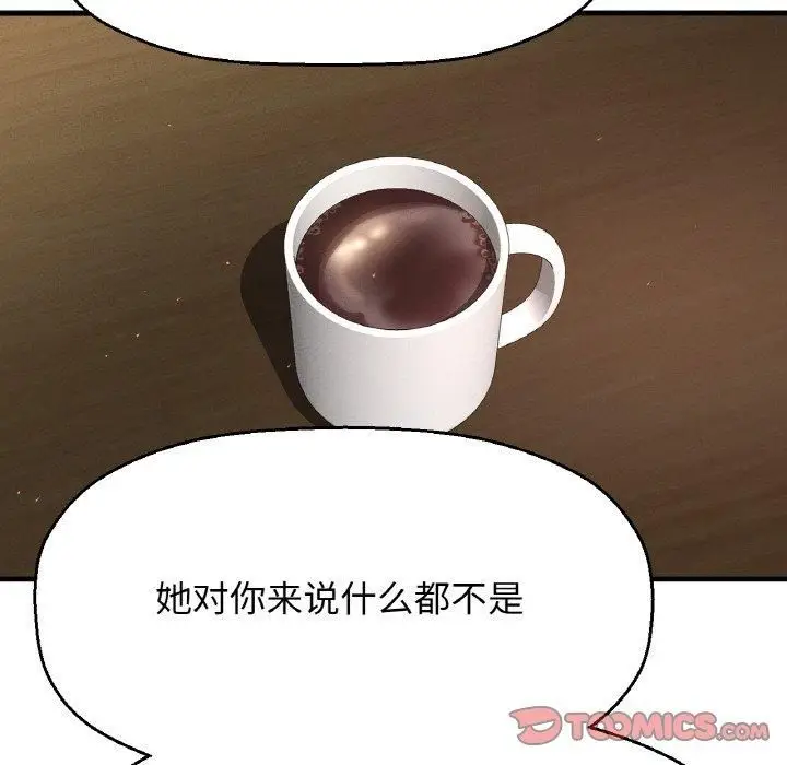 漫画《我的女王》第48话第155张图