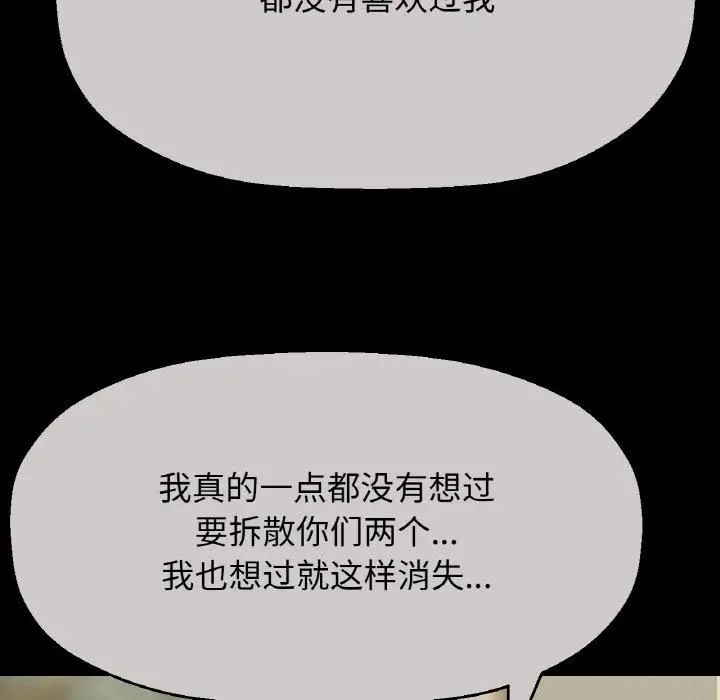 漫画《我的女王》第48话第162张图