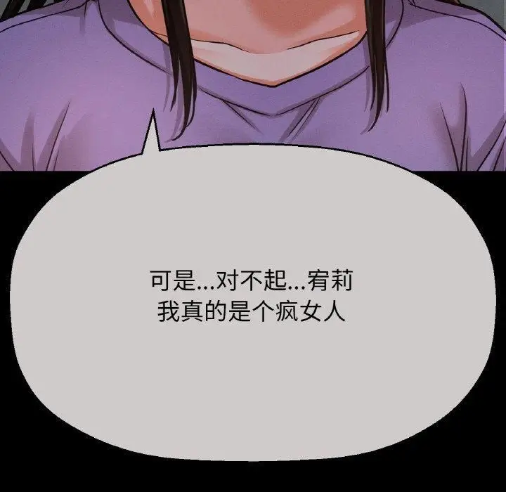 漫画《我的女王》第48话第164张图