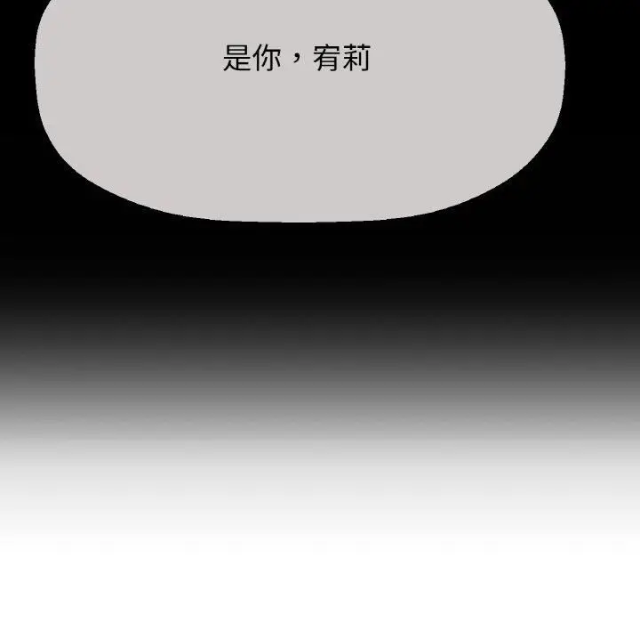 漫画《我的女王》第48话第167张图