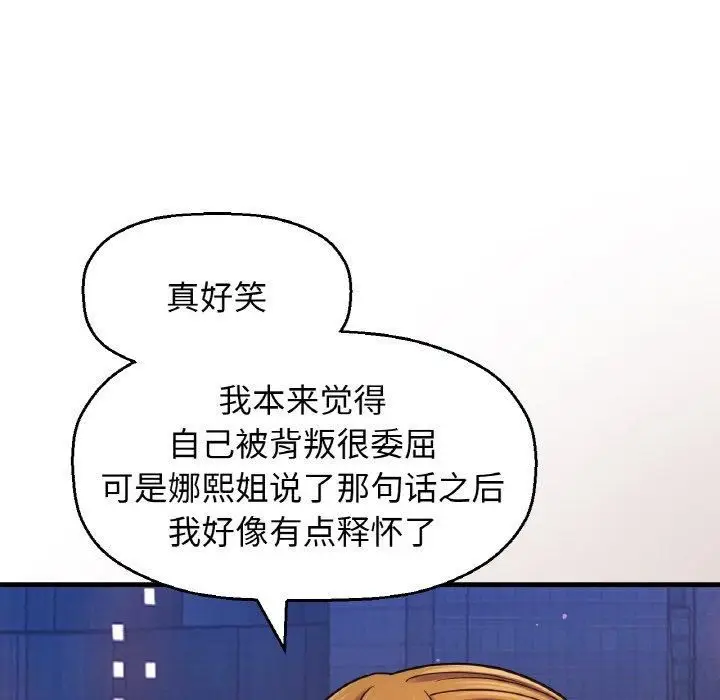 漫画《我的女王》第48话第168张图