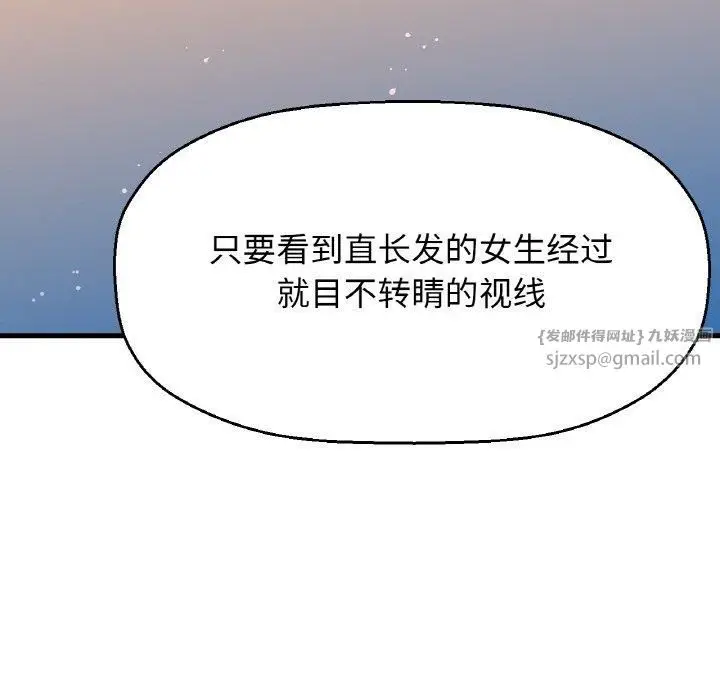 漫画《我的女王》第48话第173张图