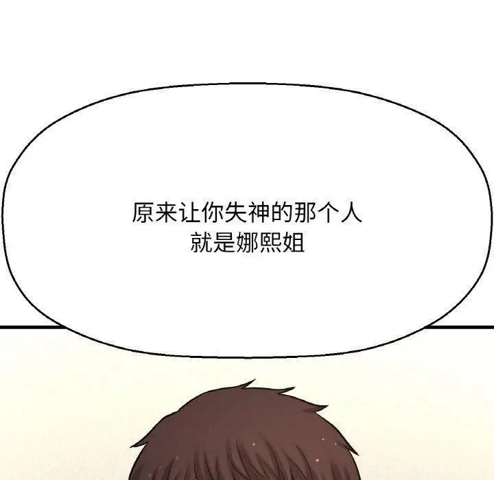 漫画《我的女王》第48话第174张图