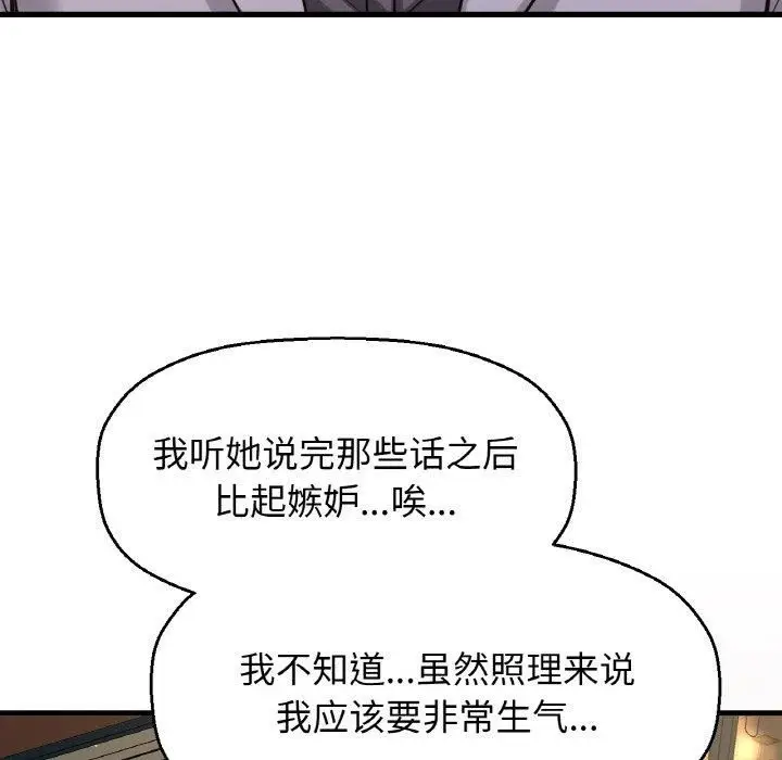 漫画《我的女王》第48话第176张图