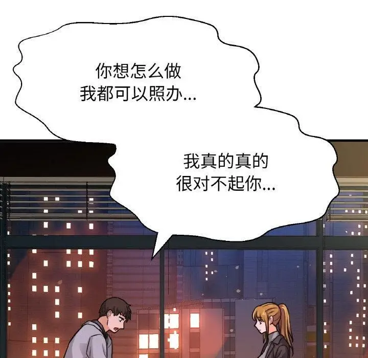 漫画《我的女王》第48话第183张图