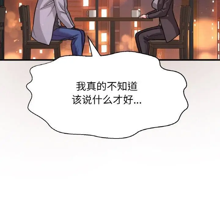 漫画《我的女王》第48话第184张图