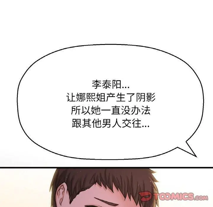 漫画《我的女王》第48话第185张图