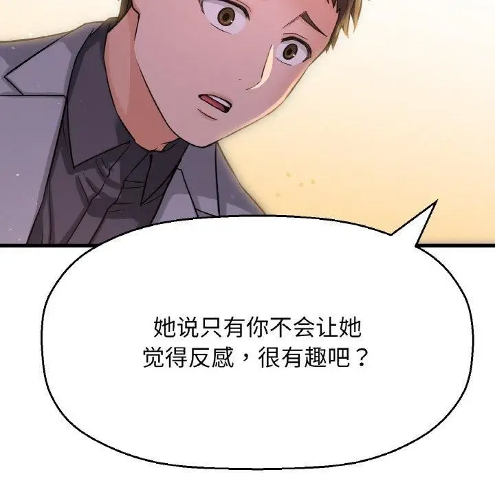 漫画《我的女王》第48话第186张图