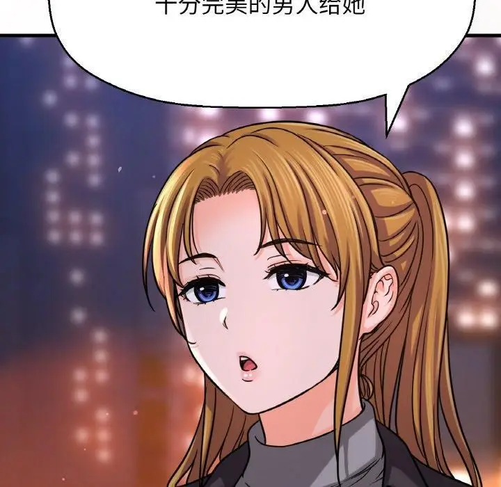 漫画《我的女王》第48话第188张图