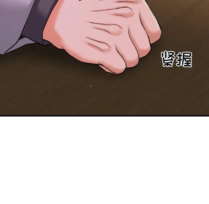 漫画《我的女王》第48话第196张图