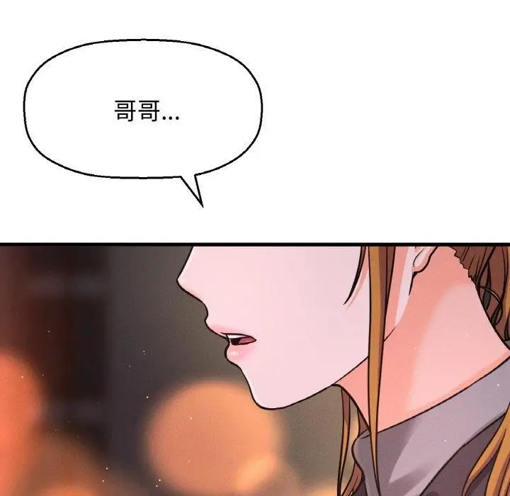 漫画《我的女王》第48话第197张图