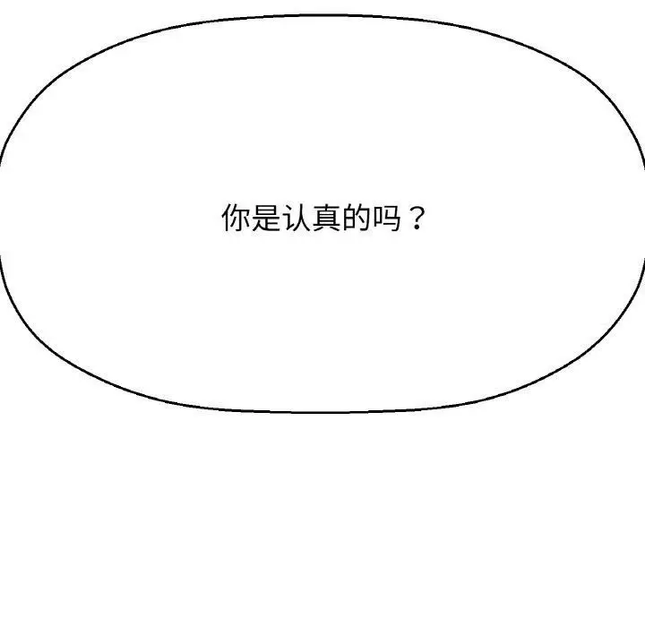 漫画《我的女王》第48话第201张图