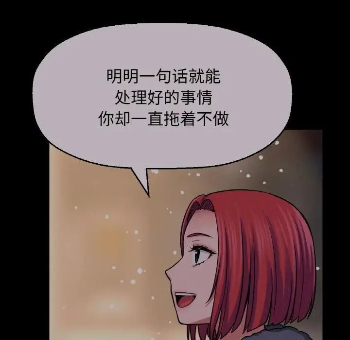 漫画《我的女王》第48话第203张图