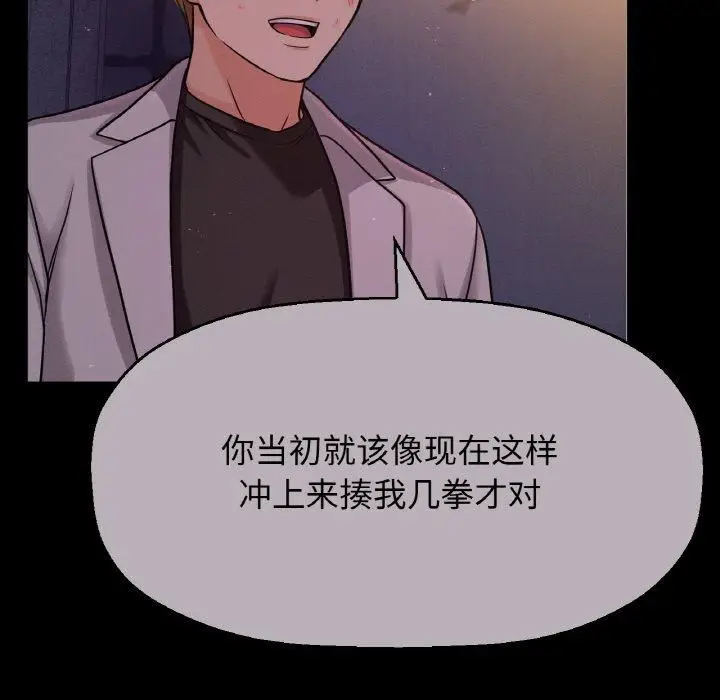 漫画《我的女王》第48话第205张图