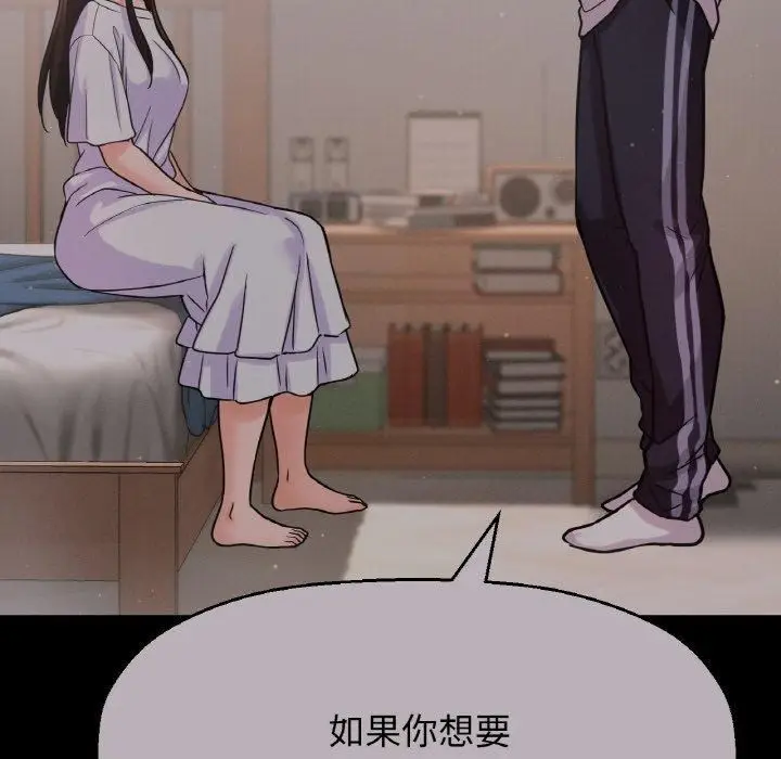 漫画《我的女王》第48话第207张图