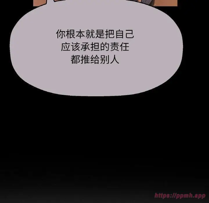 漫画《我的女王》第48话第210张图